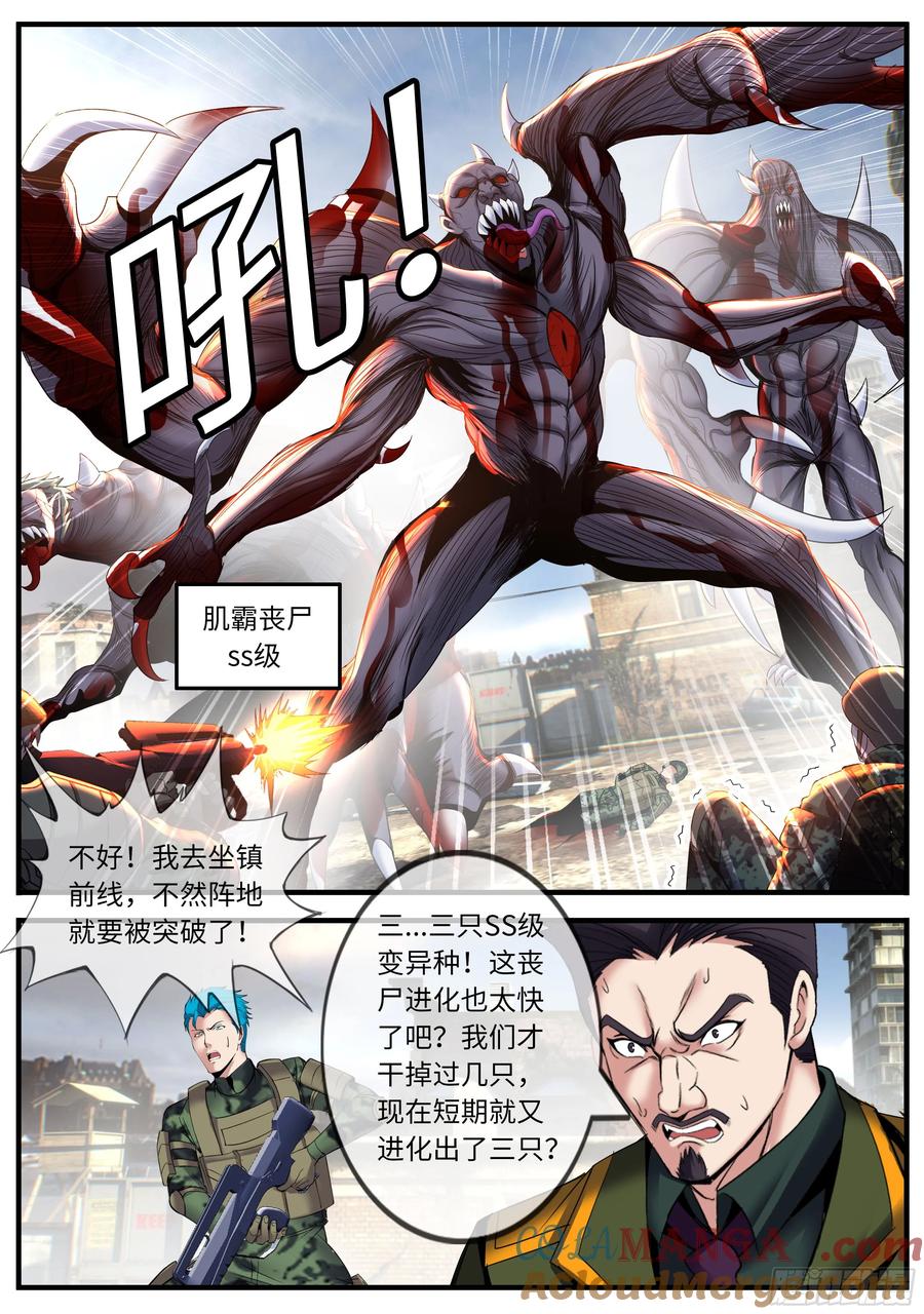 系统送我避难所 时空闪现 第2页