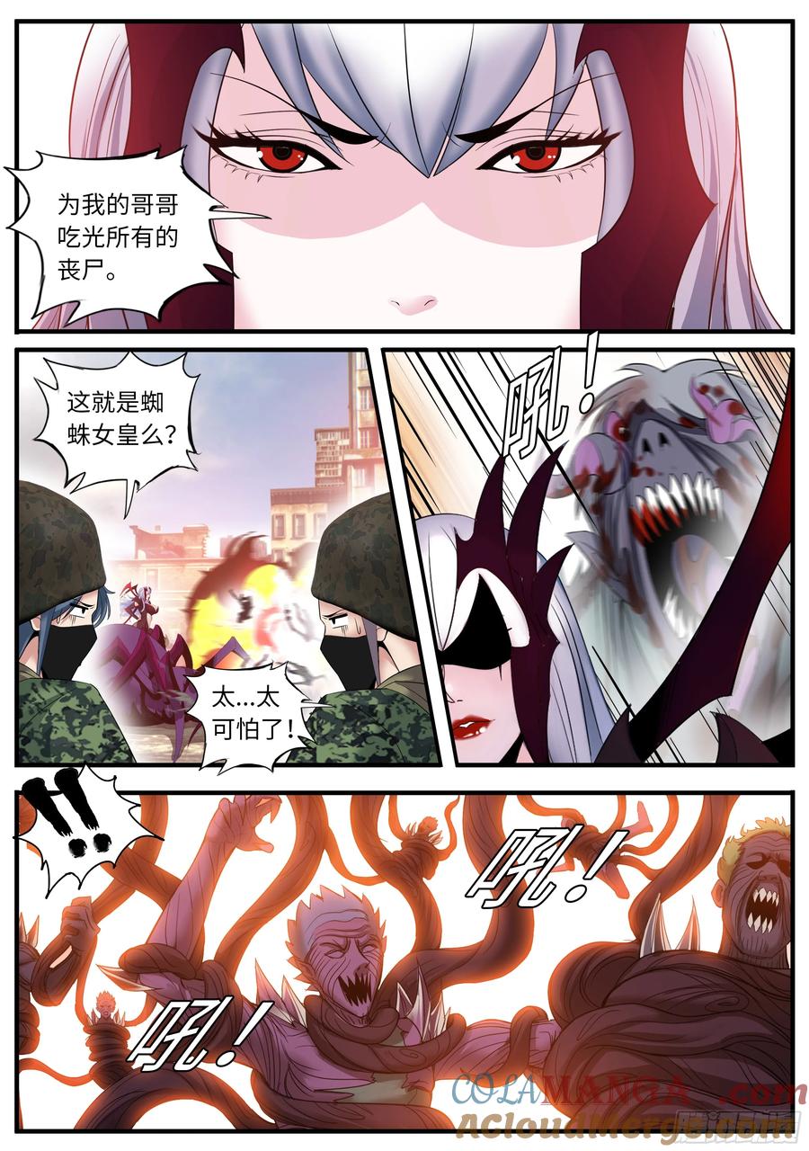 系统送我避难所 时空闪现 第8页