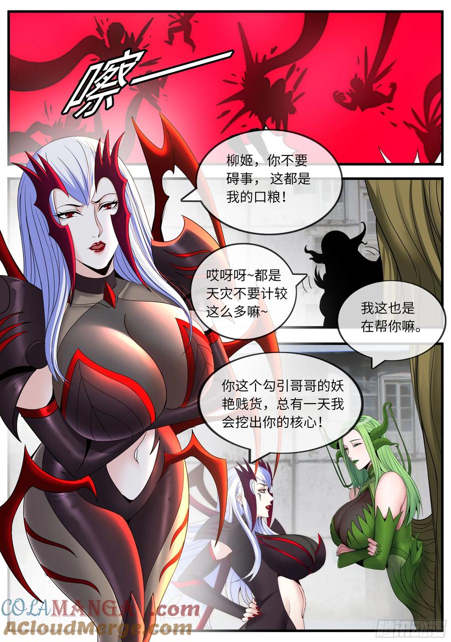 系统送我避难所 时空闪现 第9页