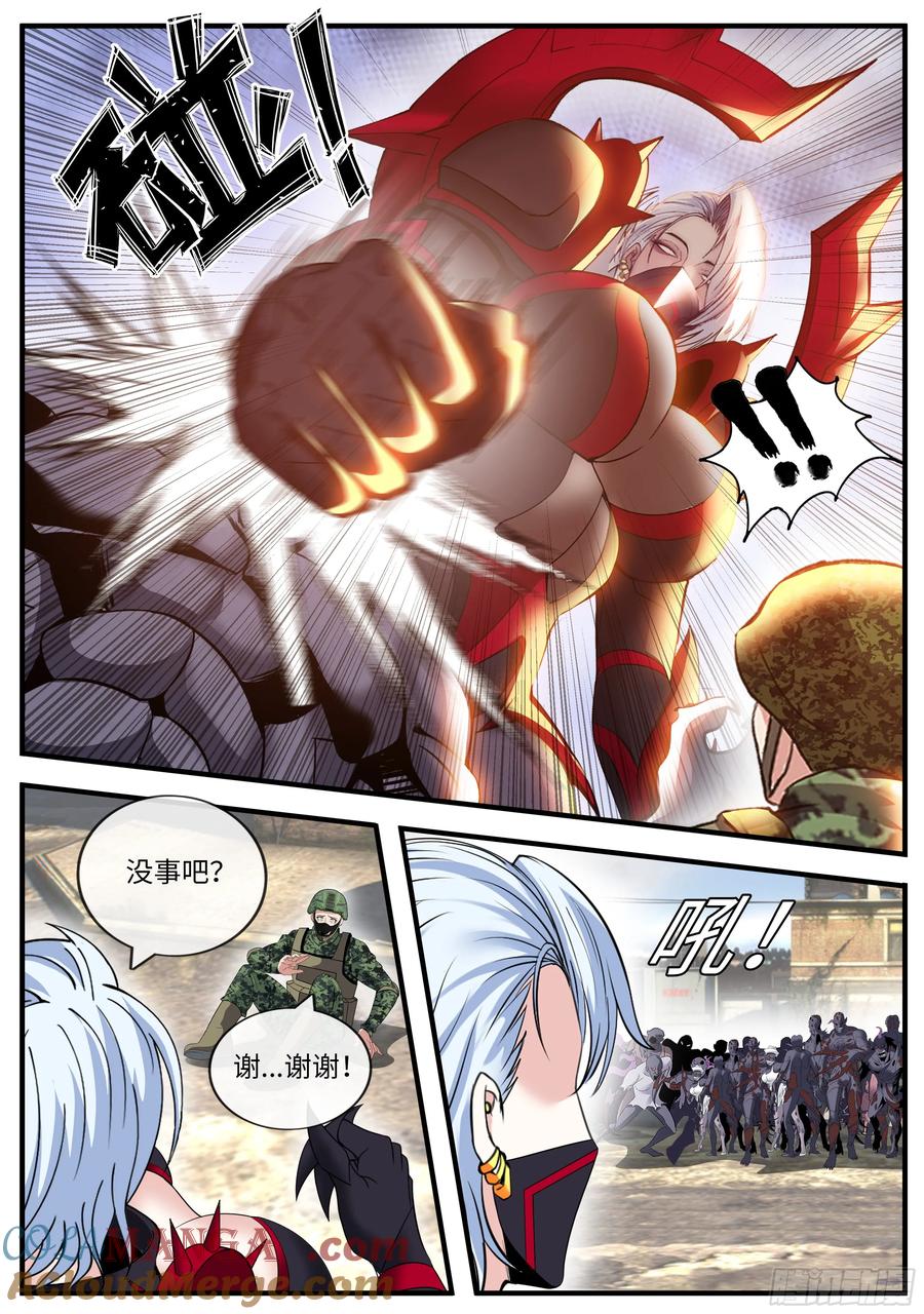 系统送我避难所 时空闪现 第11页