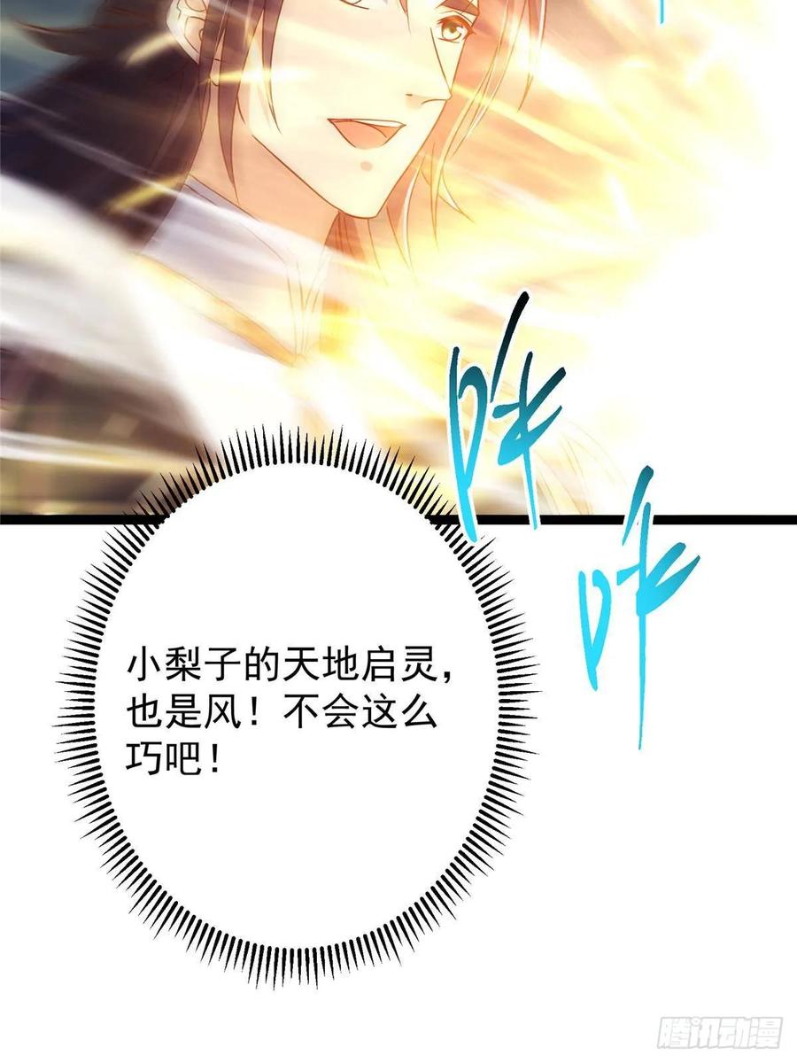 掌门低调点 491 反复释放压力大 第99页
