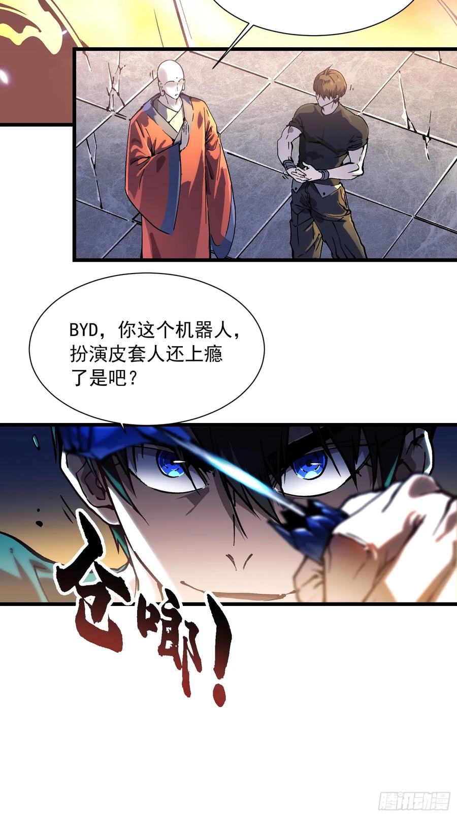 《高武进化：从觉醒怪兽之王开始》051血刀尸山，巨人大佛 第5页