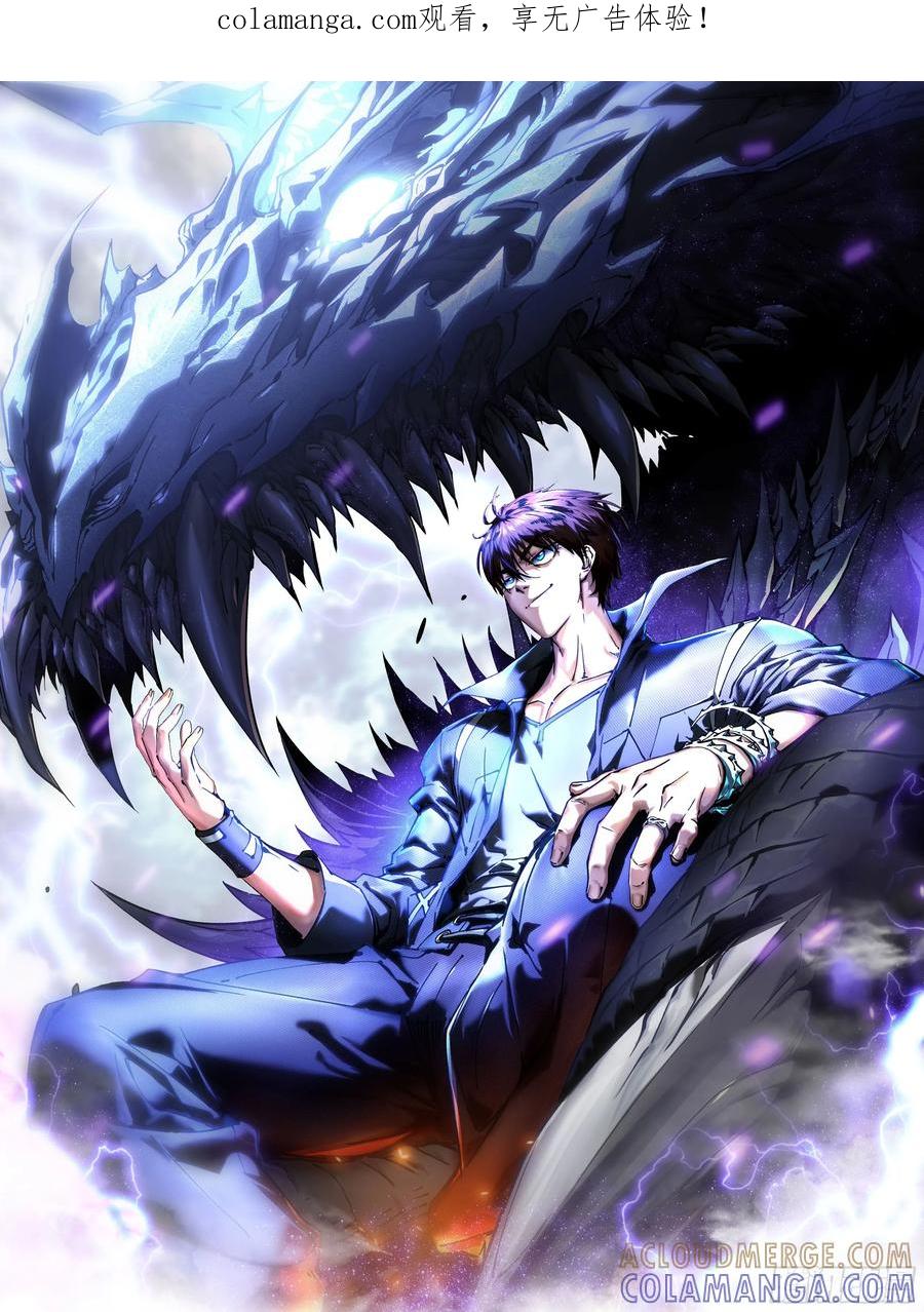 《高武进化：从觉醒怪兽之王开始》051血刀尸山，巨人大佛 第1页