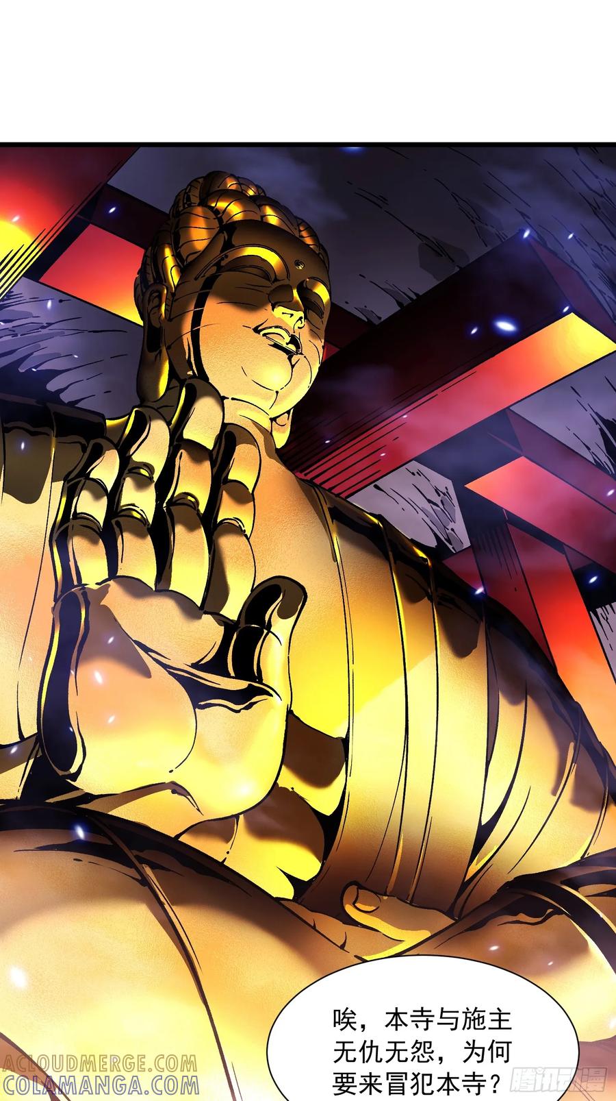 《高武进化：从觉醒怪兽之王开始》051血刀尸山，巨人大佛 第4页