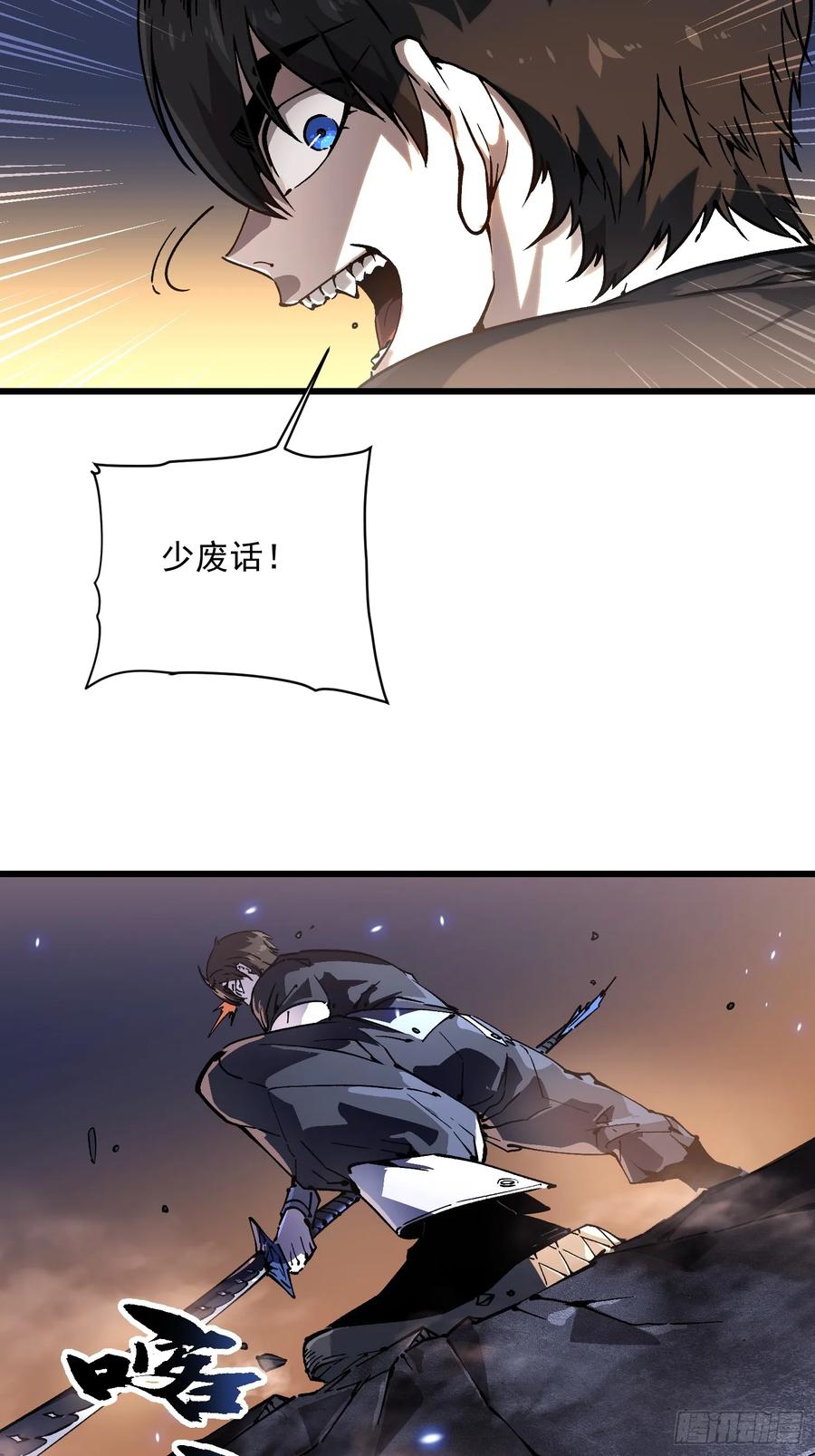 《高武进化：从觉醒怪兽之王开始》051血刀尸山，巨人大佛 第8页