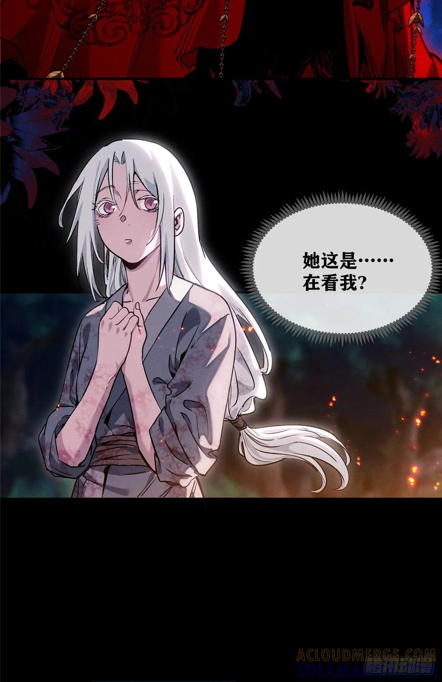 《道诡异仙》54 跳大神 第13页
