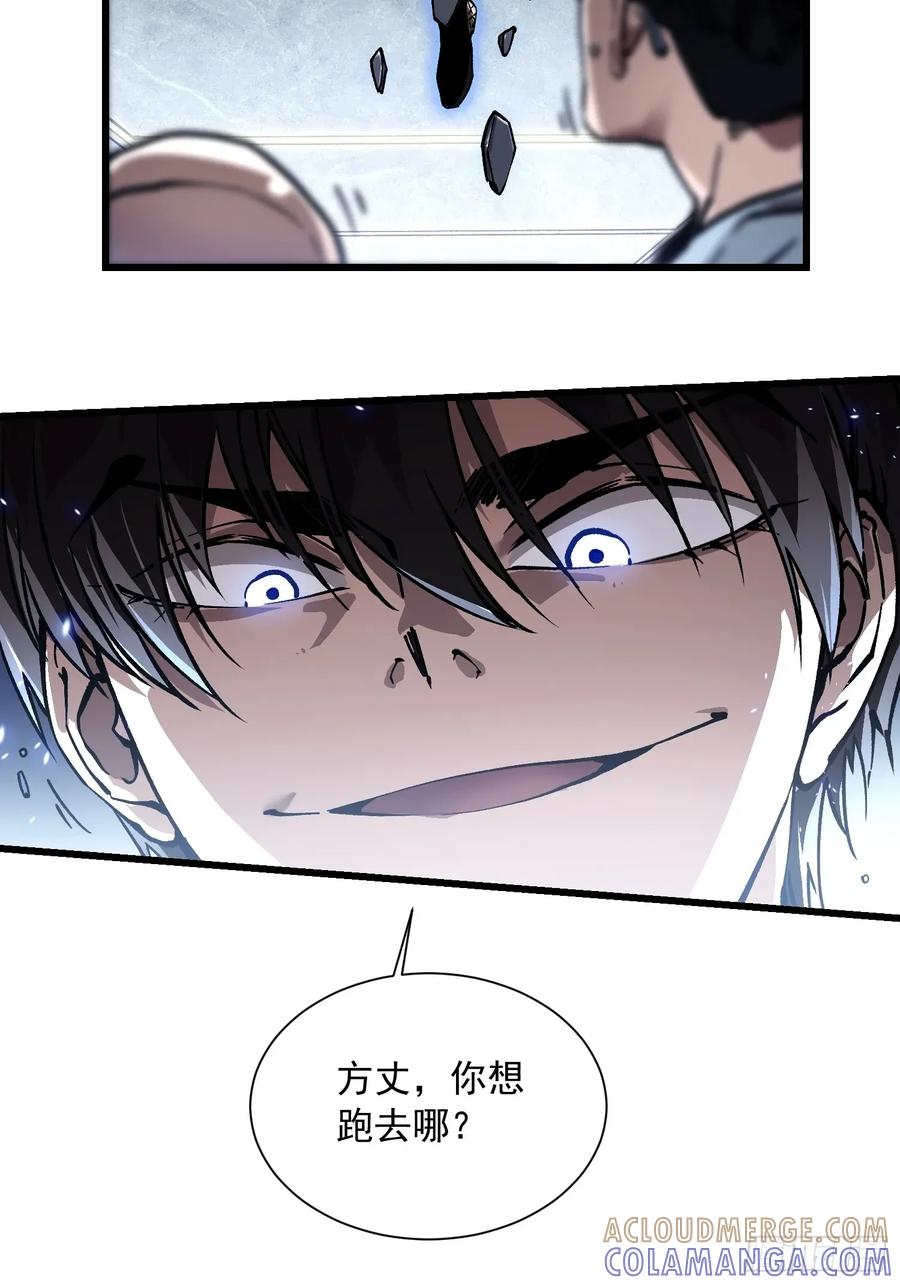 《高武进化：从觉醒怪兽之王开始》052都是……棋子！ 第34页