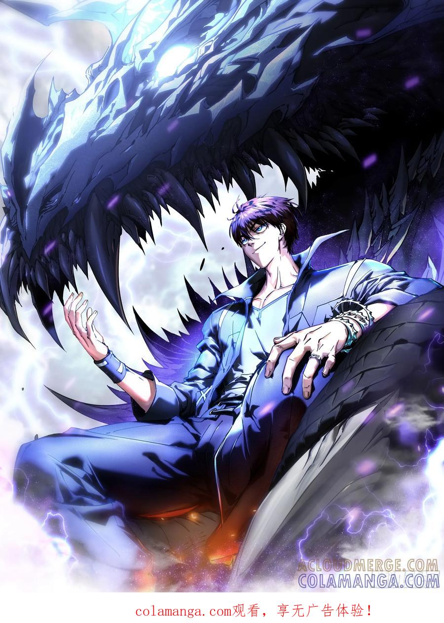《高武进化：从觉醒怪兽之王开始》052都是……棋子！ 第1页