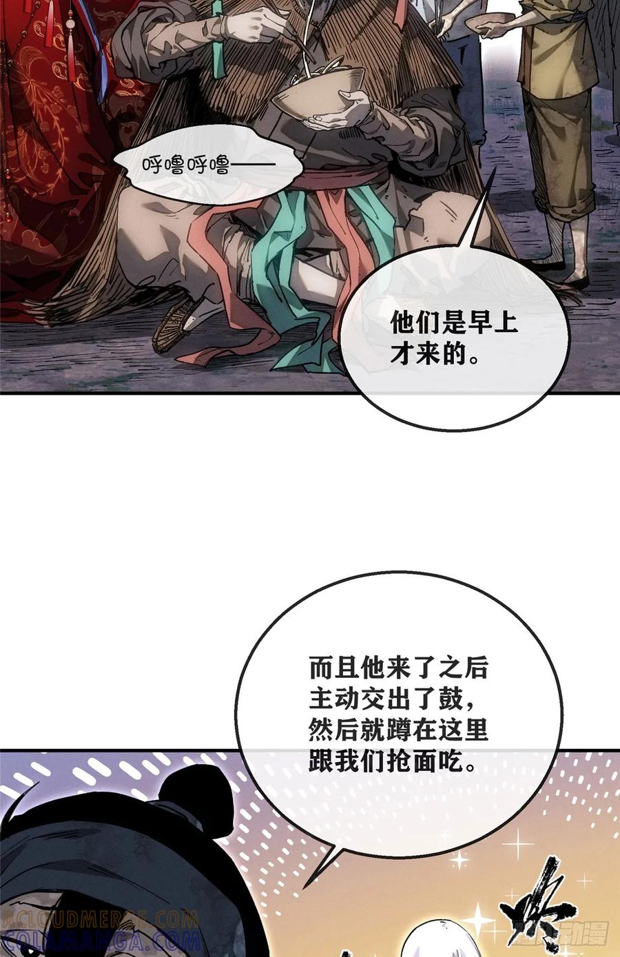 《道诡异仙》54 跳大神 第19页