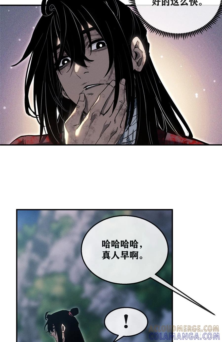 《道诡异仙》54 跳大神 第17页
