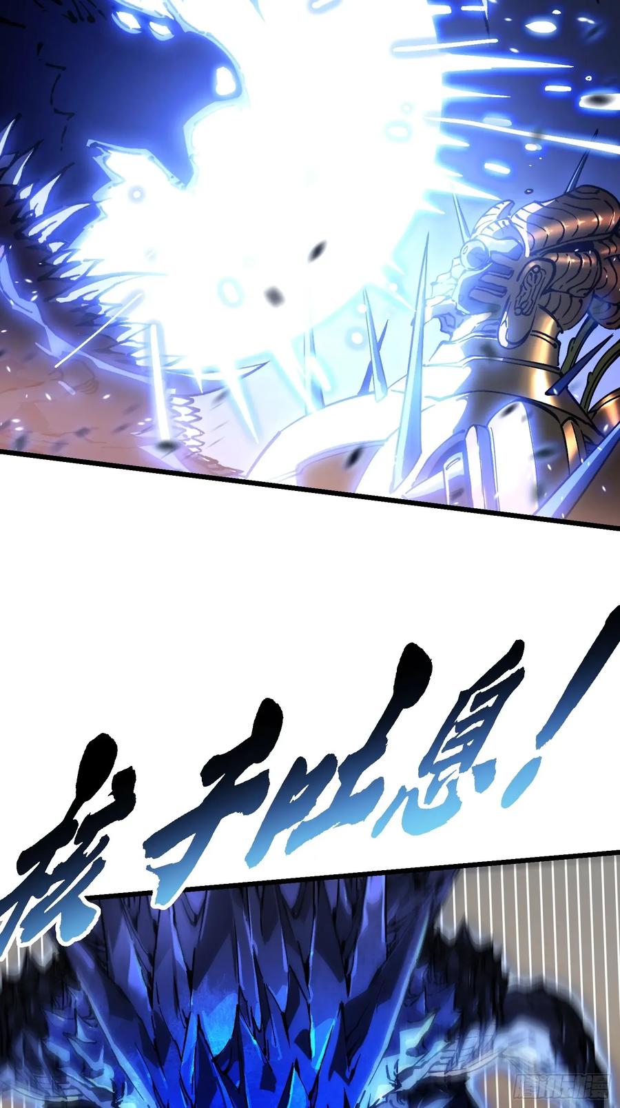 《高武进化：从觉醒怪兽之王开始》052都是……棋子！ 第14页