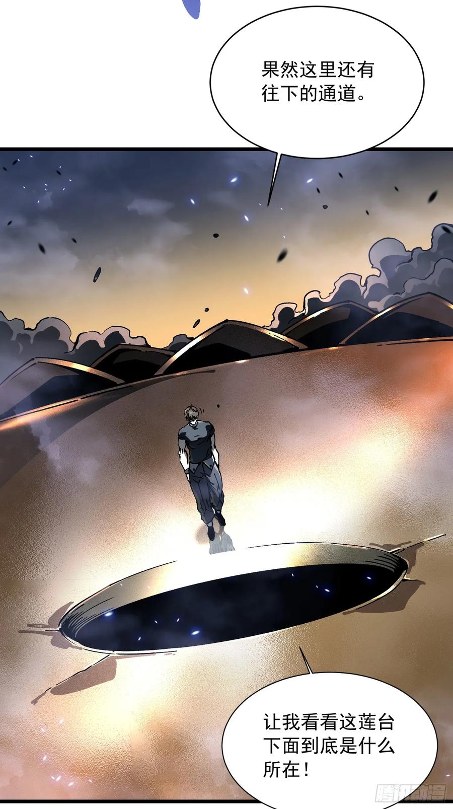 《高武进化：从觉醒怪兽之王开始》052都是……棋子！ 第18页