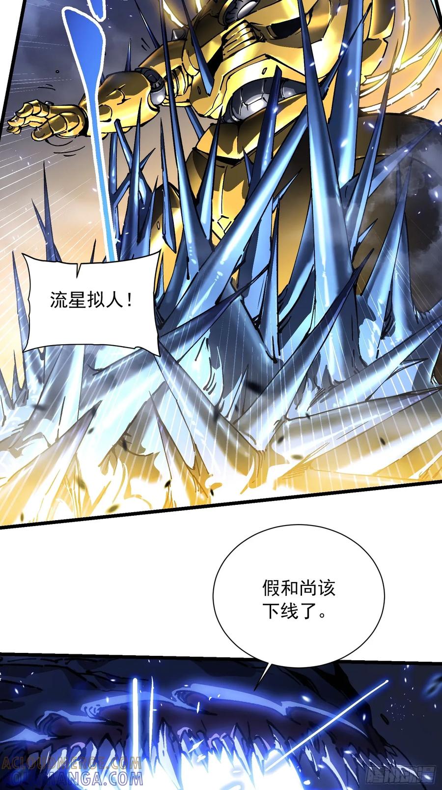 《高武进化：从觉醒怪兽之王开始》052都是……棋子！ 第13页