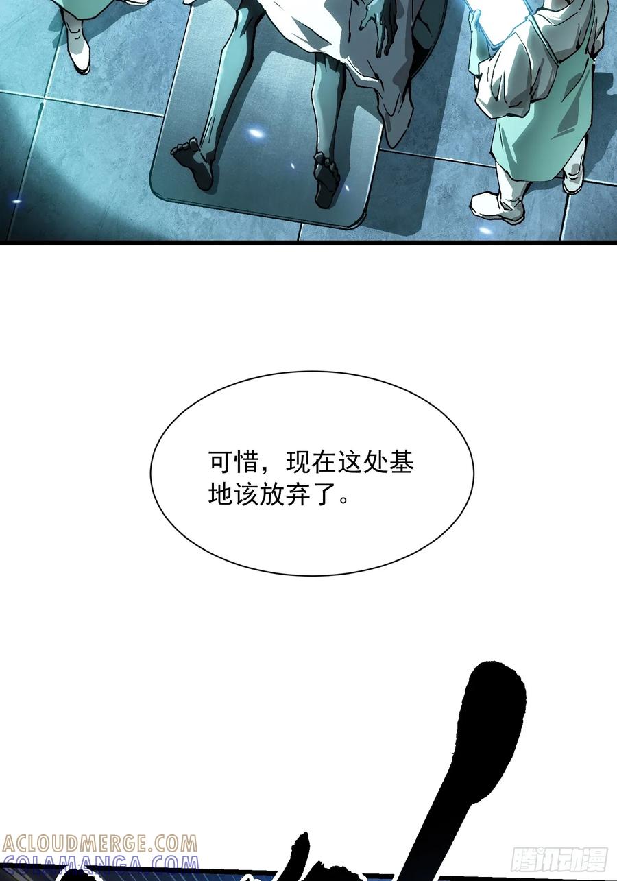 《高武进化：从觉醒怪兽之王开始》052都是……棋子！ 第31页