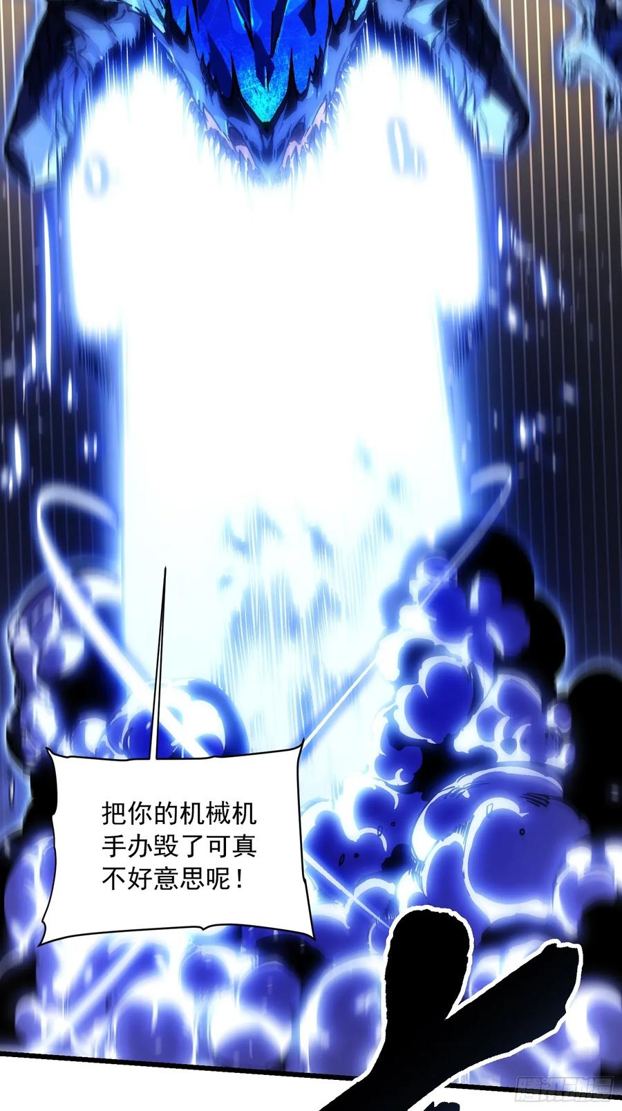《高武进化：从觉醒怪兽之王开始》052都是……棋子！ 第15页