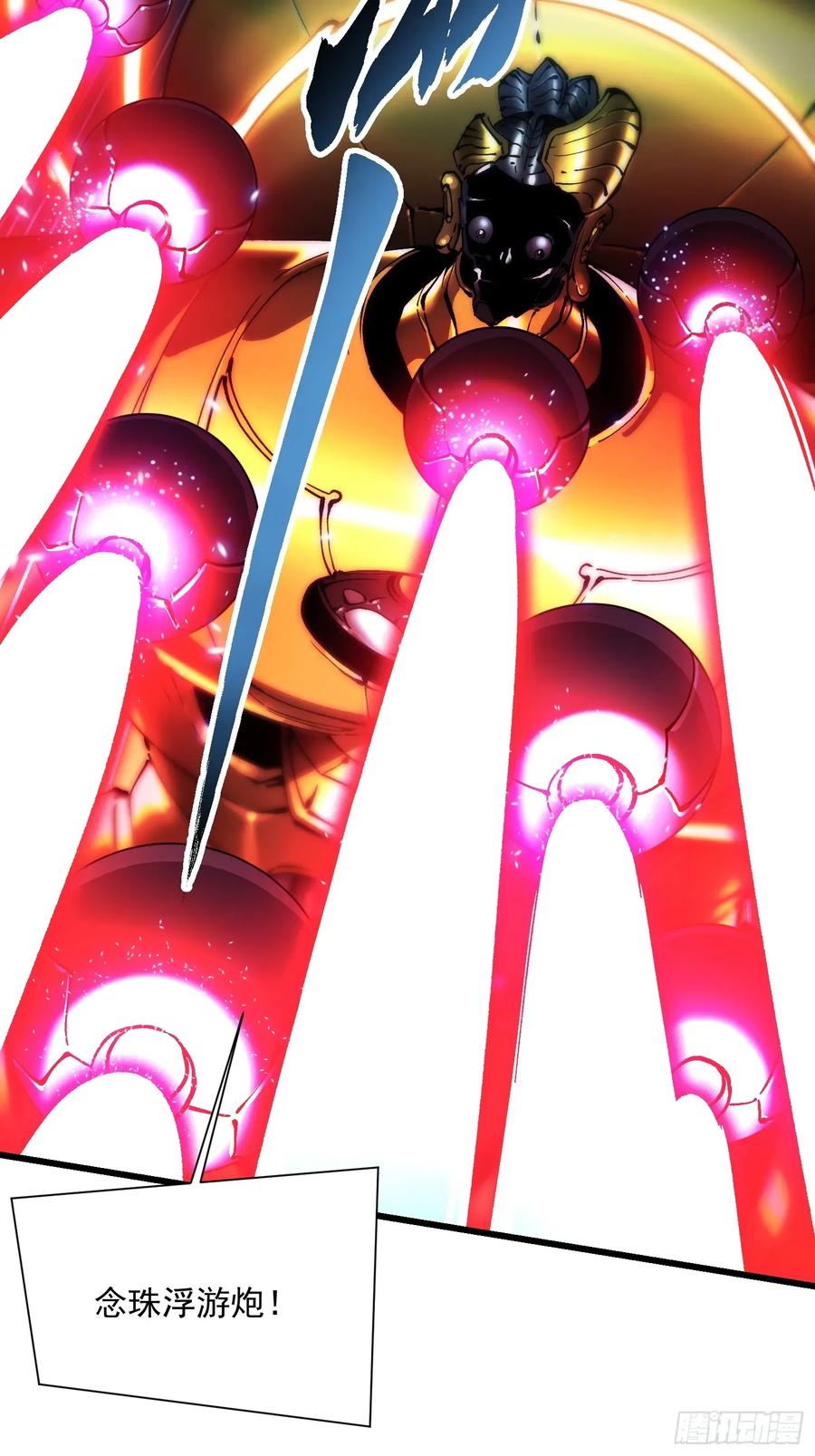 《高武进化：从觉醒怪兽之王开始》052都是……棋子！ 第5页