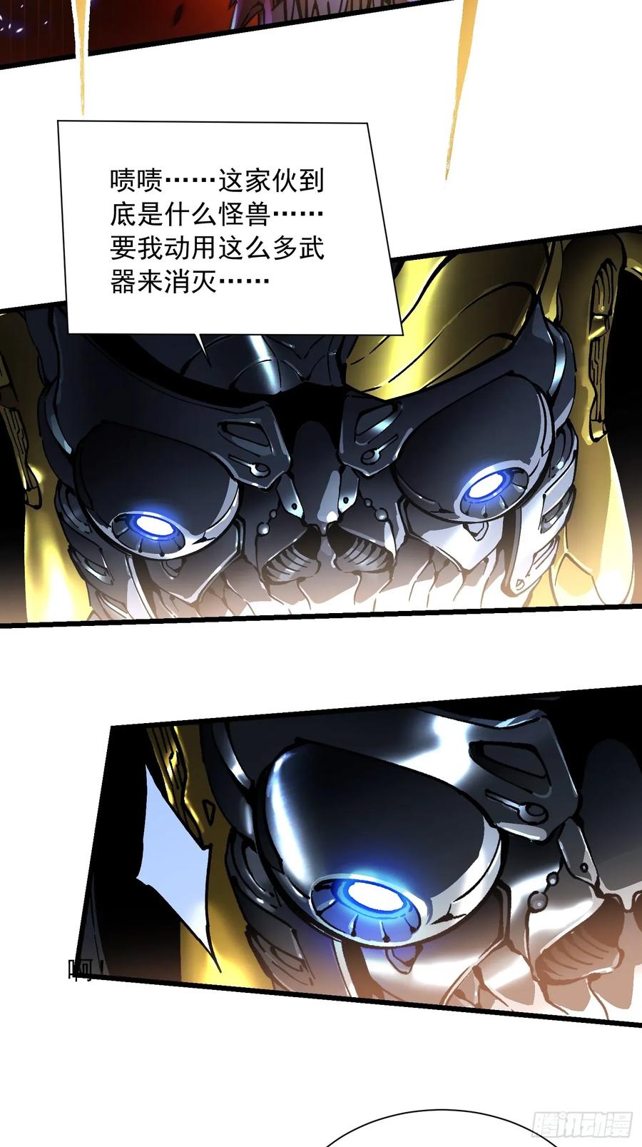 《高武进化：从觉醒怪兽之王开始》052都是……棋子！ 第9页