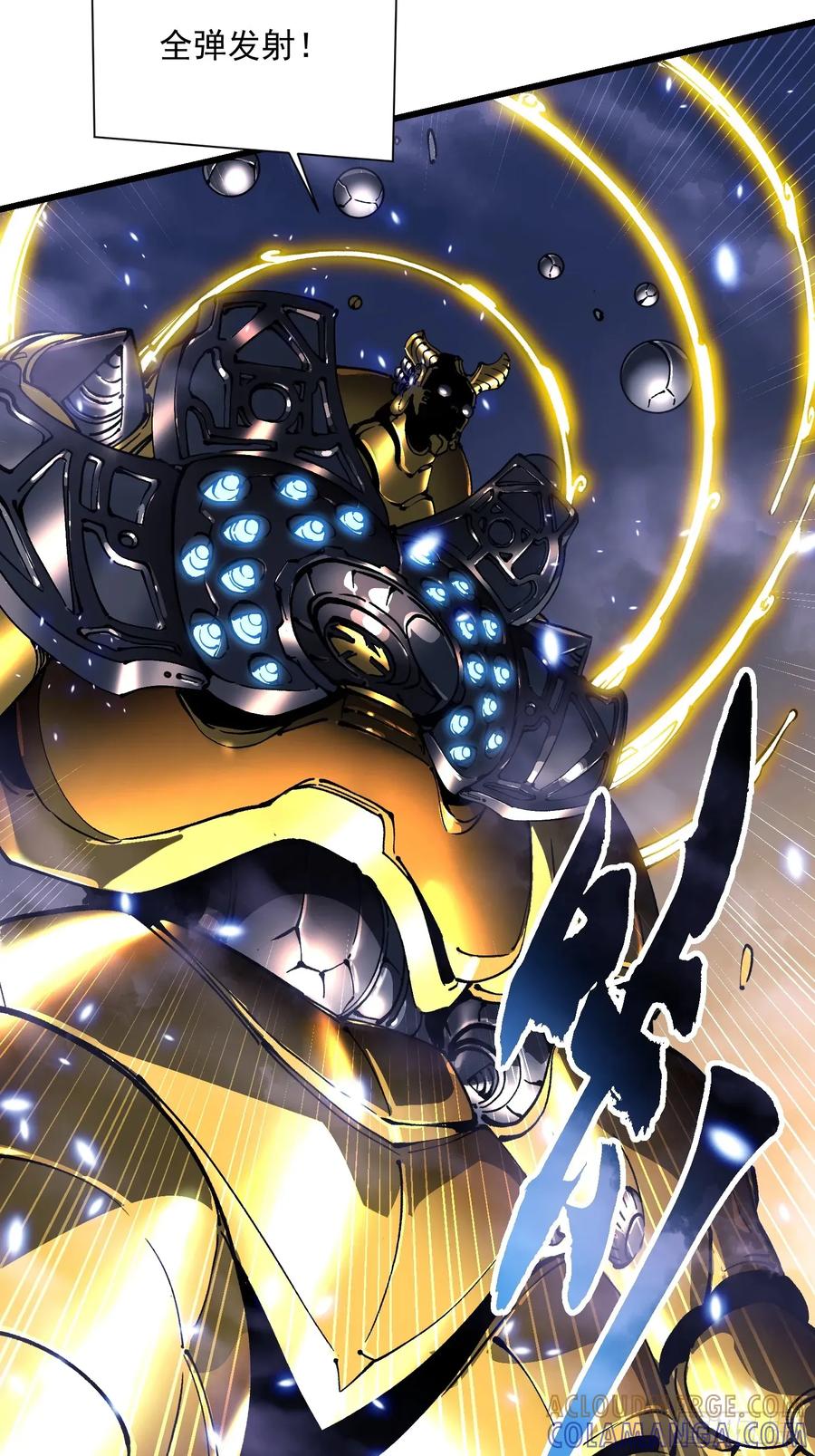 《高武进化：从觉醒怪兽之王开始》052都是……棋子！ 第7页