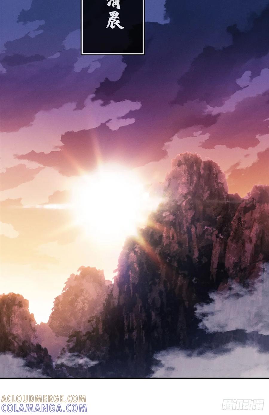 《道诡异仙》54 跳大神 第15页