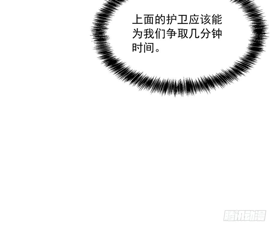 《高武进化：从觉醒怪兽之王开始》052都是……棋子！ 第27页