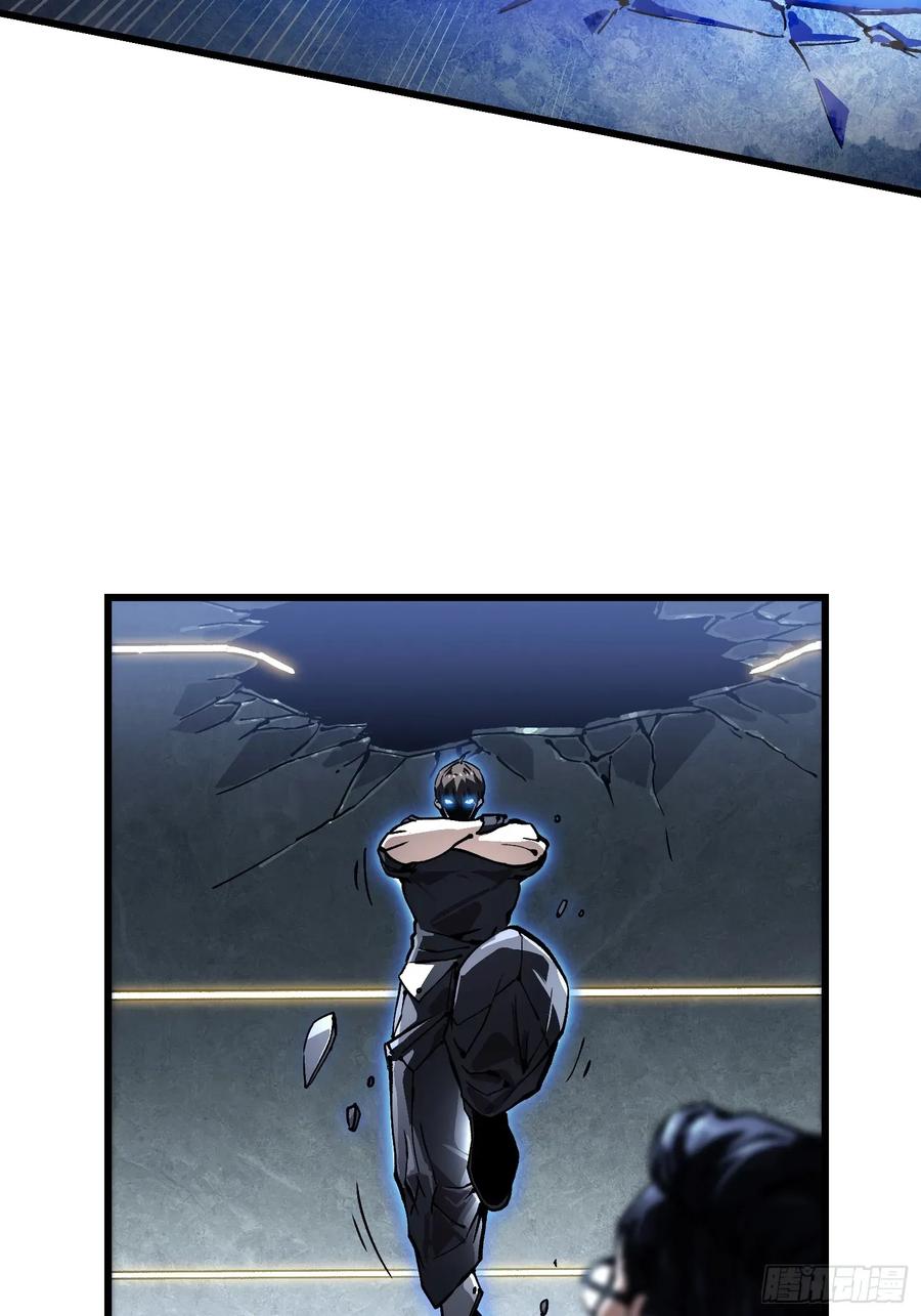 《高武进化：从觉醒怪兽之王开始》052都是……棋子！ 第33页