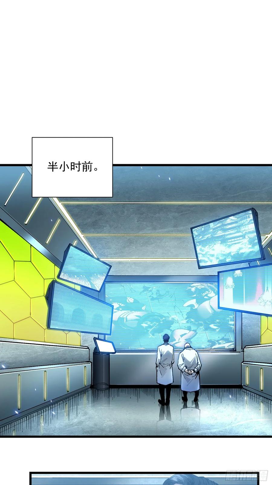 《高武进化：从觉醒怪兽之王开始》052都是……棋子！ 第20页