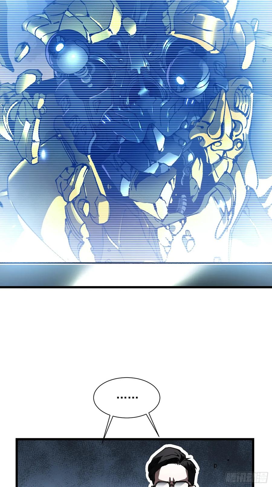 《高武进化：从觉醒怪兽之王开始》052都是……棋子！ 第24页
