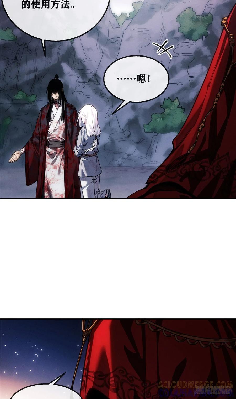 《道诡异仙》54 跳大神 第27页