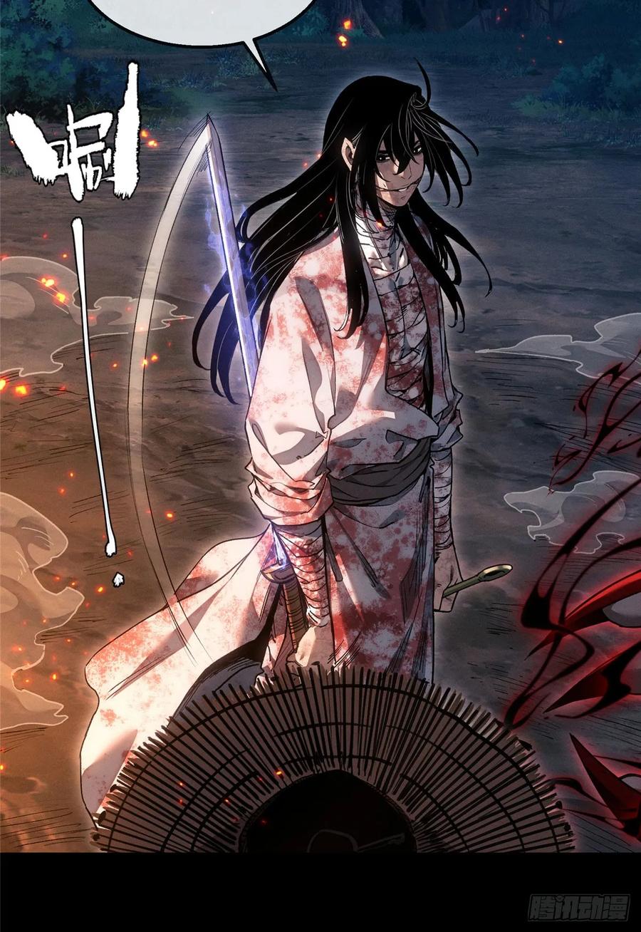 《道诡异仙》54 跳大神 第8页