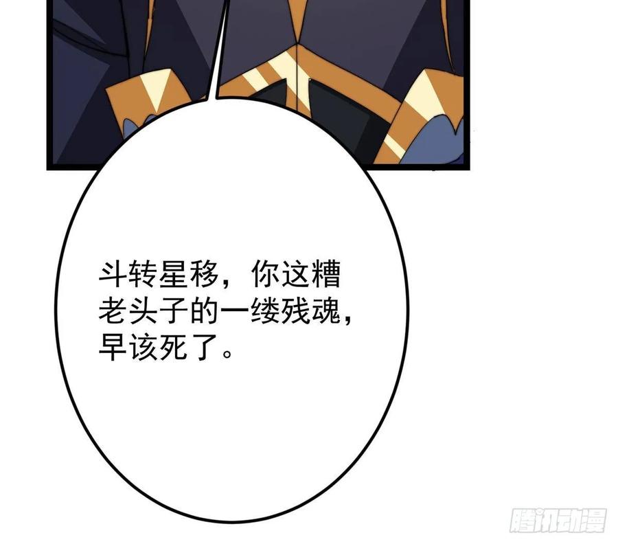 掌门低调点 520 通天宗宗主赵德基 第68页