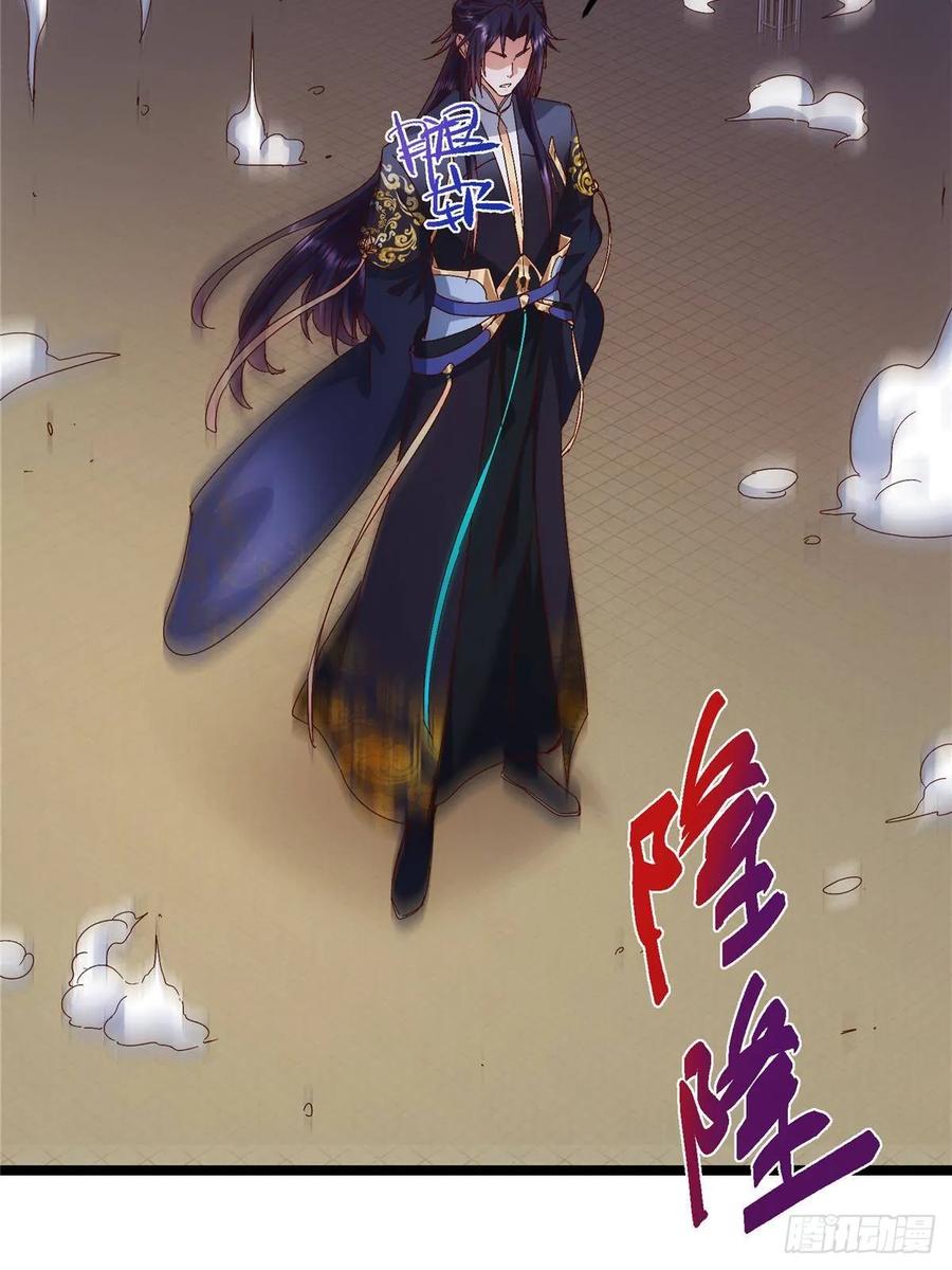 掌门低调点 520 通天宗宗主赵德基 第74页