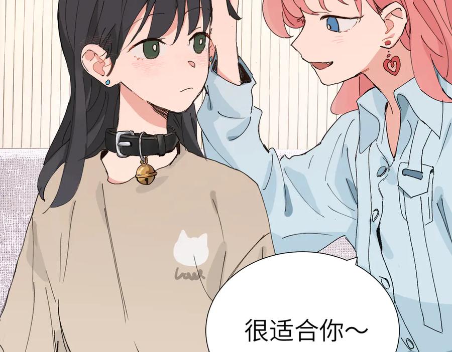 《关于被班上绿茶威胁那件事》四十八话 耐心与冷静 第42页