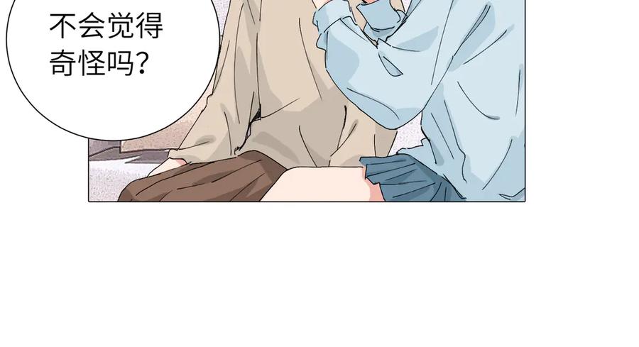 《关于被班上绿茶威胁那件事》四十八话 耐心与冷静 第38页