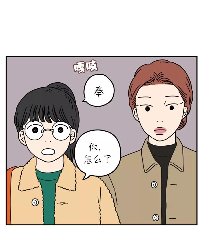 《29岁的我们》[第54话] 没关系（下） 第35页