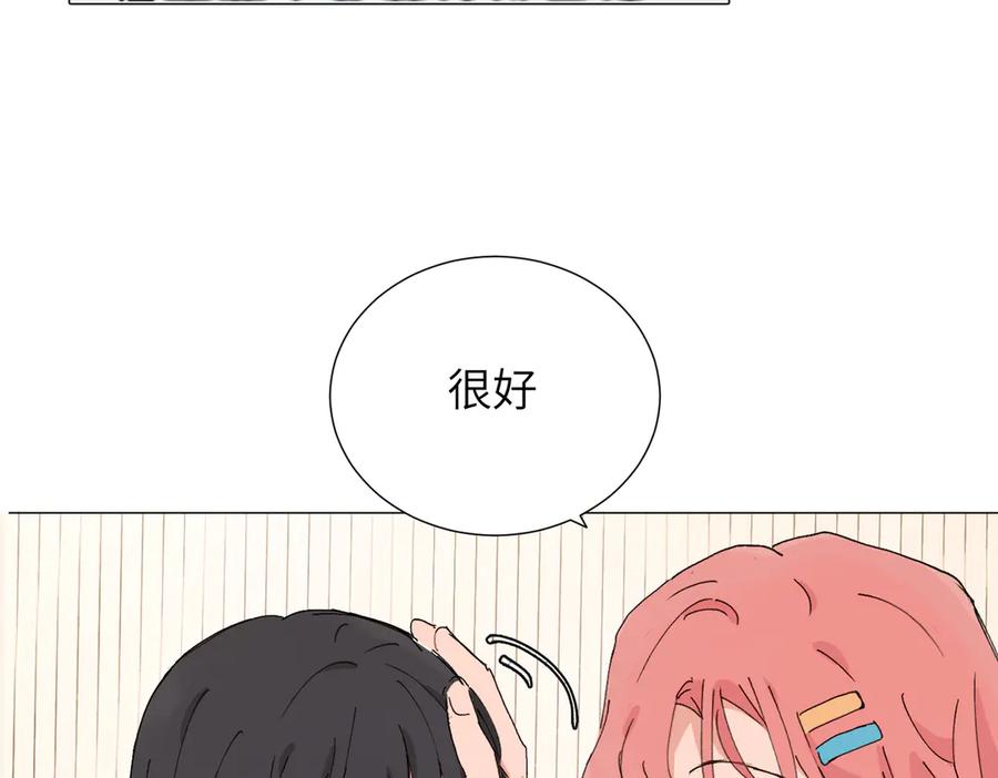 《关于被班上绿茶威胁那件事》四十八话 耐心与冷静 第41页