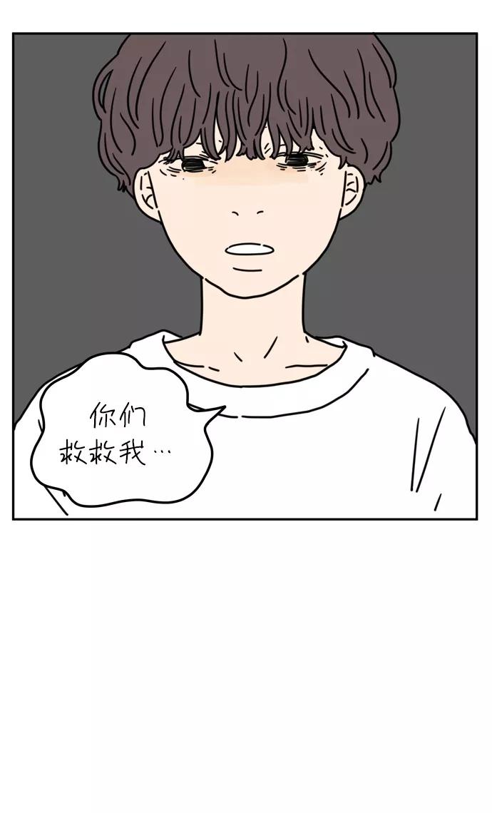 《29岁的我们》[第54话] 没关系（下） 第38页