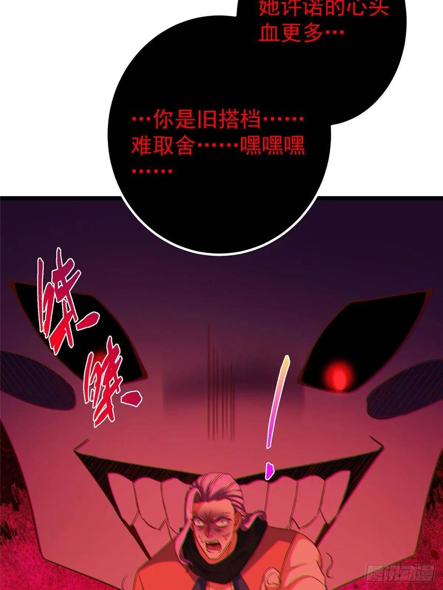 掌门低调点 542 残血比暴毙更有用 第14页