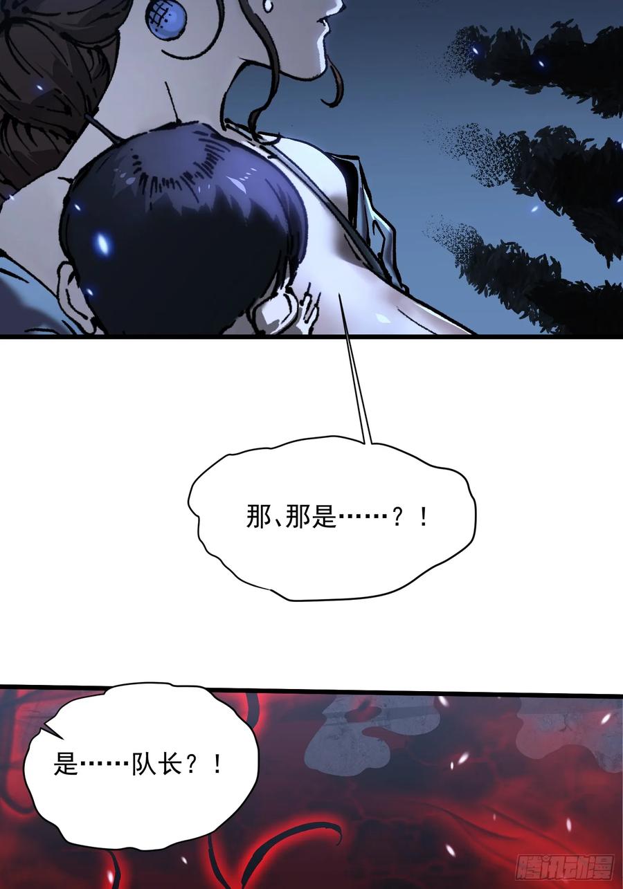 《高武进化：从觉醒怪兽之王开始》056恐怖的时停 第39页