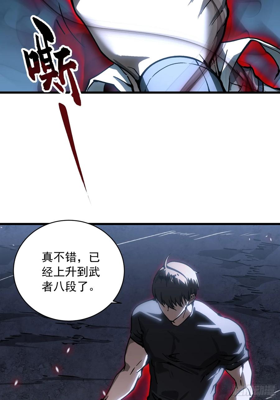 《高武进化：从觉醒怪兽之王开始》056恐怖的时停 第33页