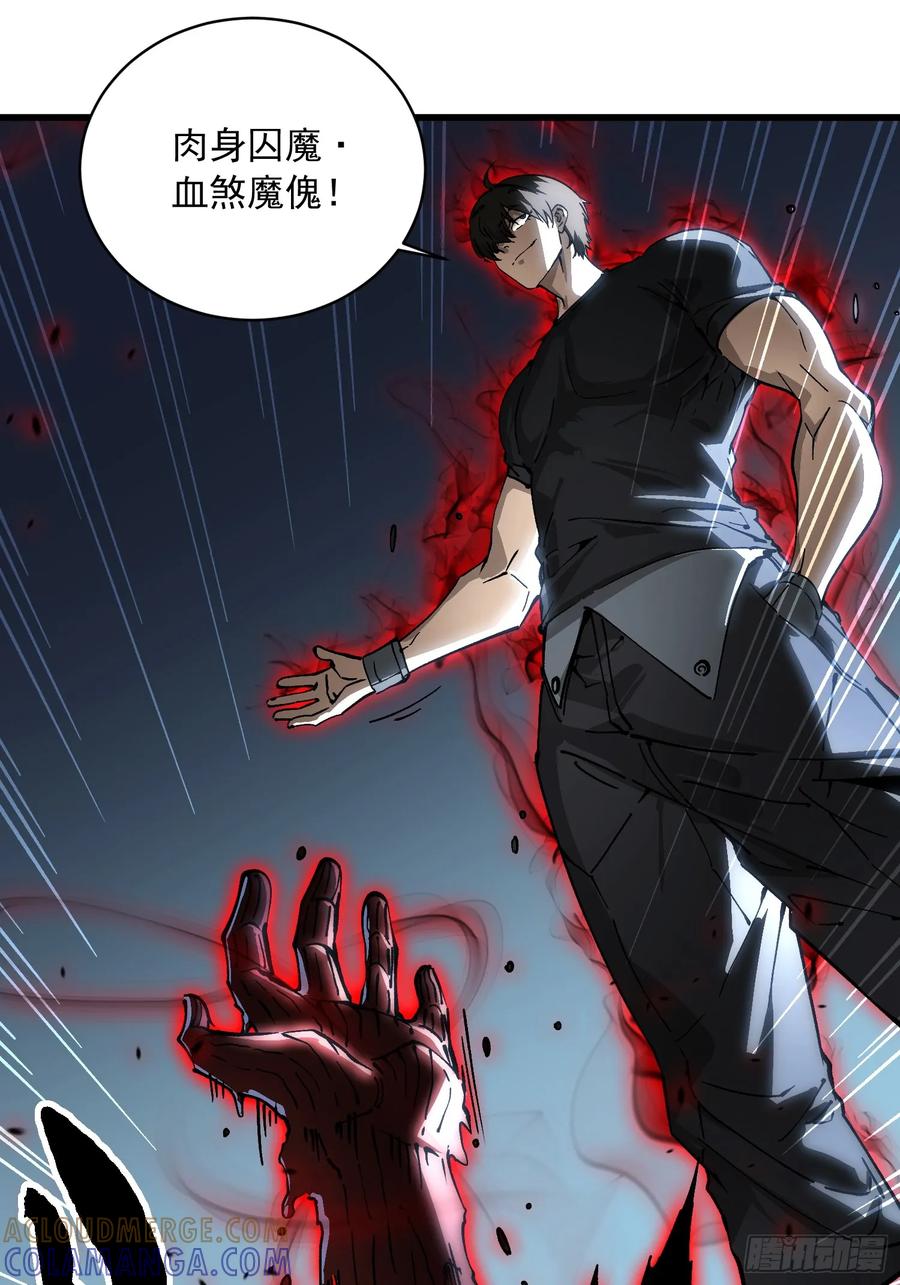 《高武进化：从觉醒怪兽之王开始》056恐怖的时停 第37页
