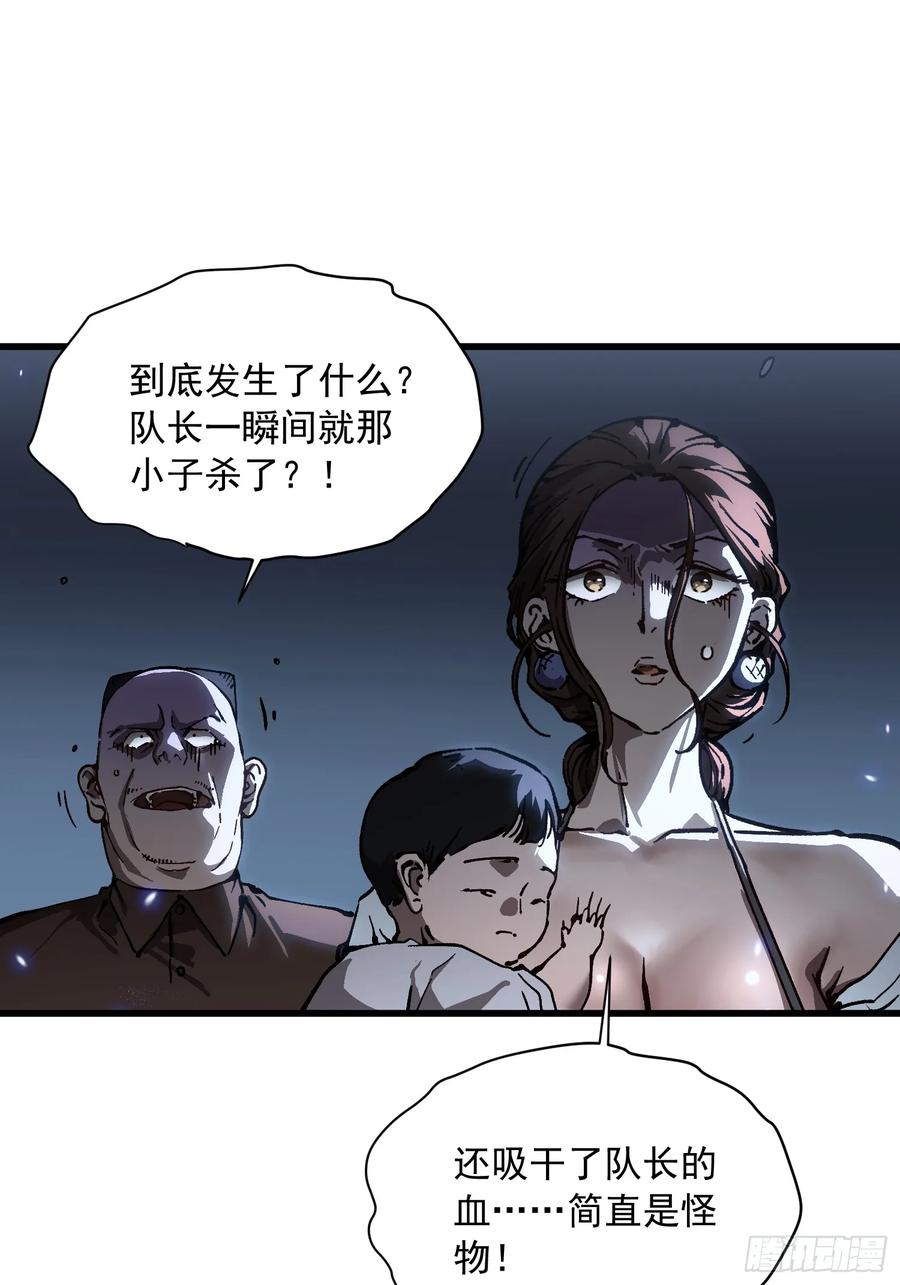 《高武进化：从觉醒怪兽之王开始》056恐怖的时停 第35页
