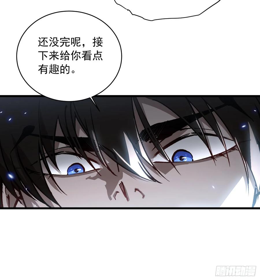 《高武进化：从觉醒怪兽之王开始》056恐怖的时停 第36页