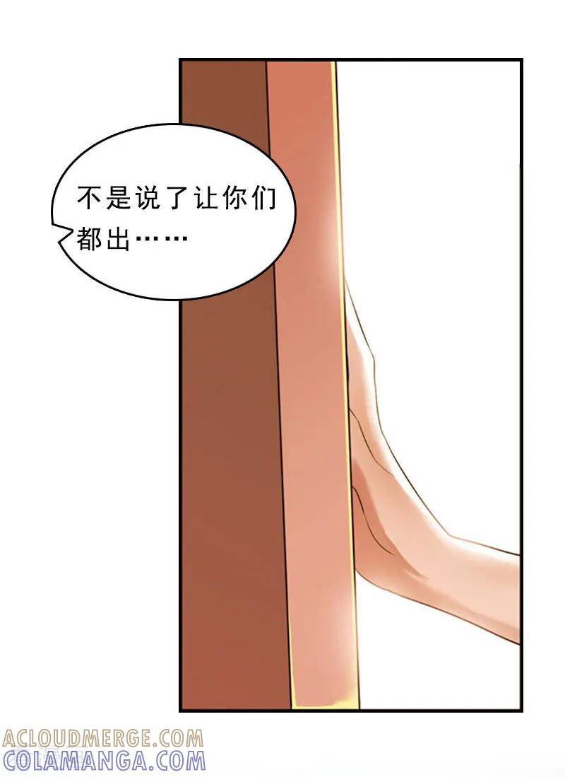 《邪魅酷少太霸道》第14话 脱离掌控 第5页