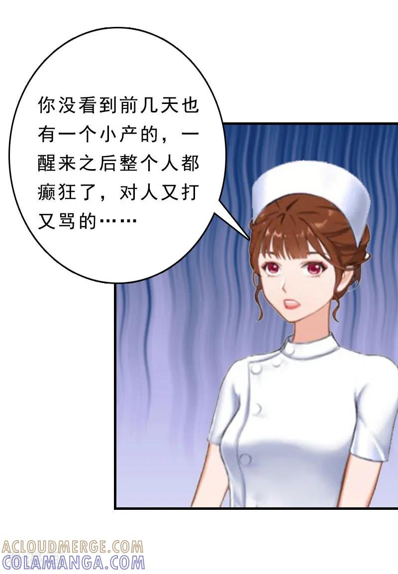 《邪魅酷少太霸道》第14话 脱离掌控 第3页
