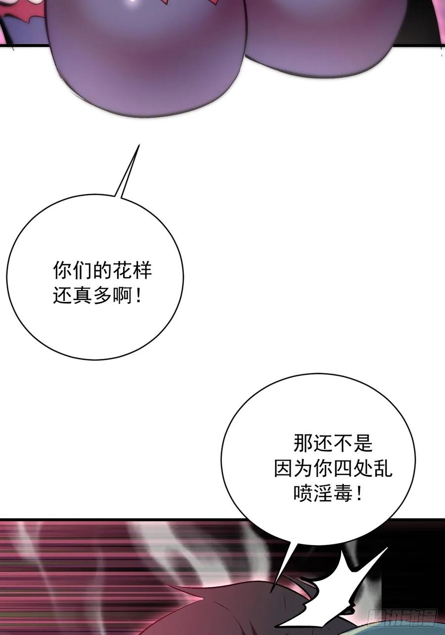 《我靠后宫征服世界》第74话：群体解毒 第30页