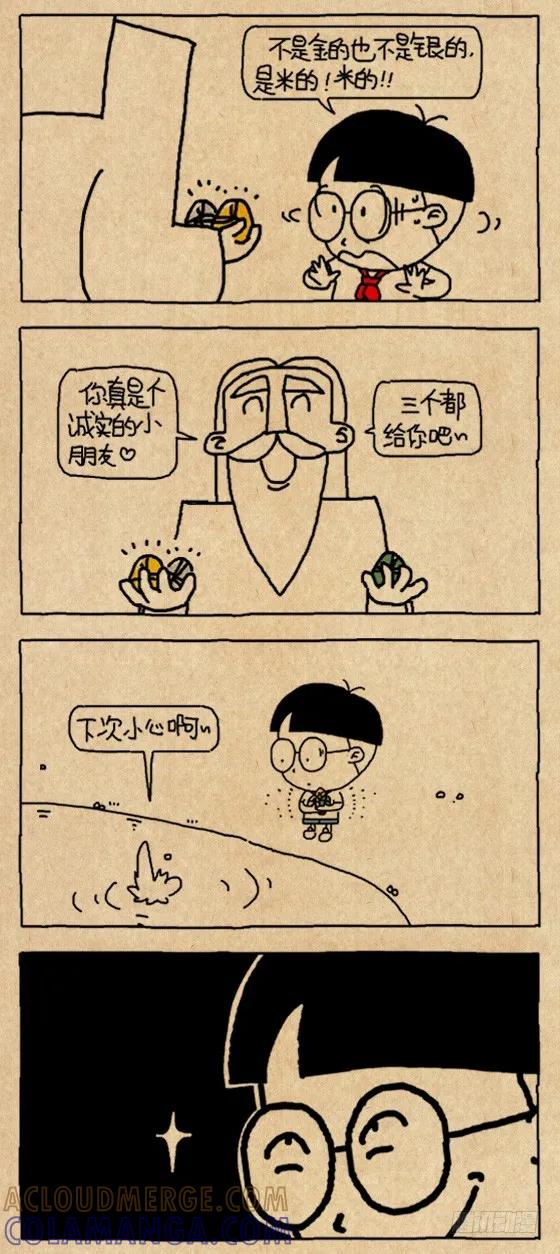 小明系列漫画 节外生枝 第3页