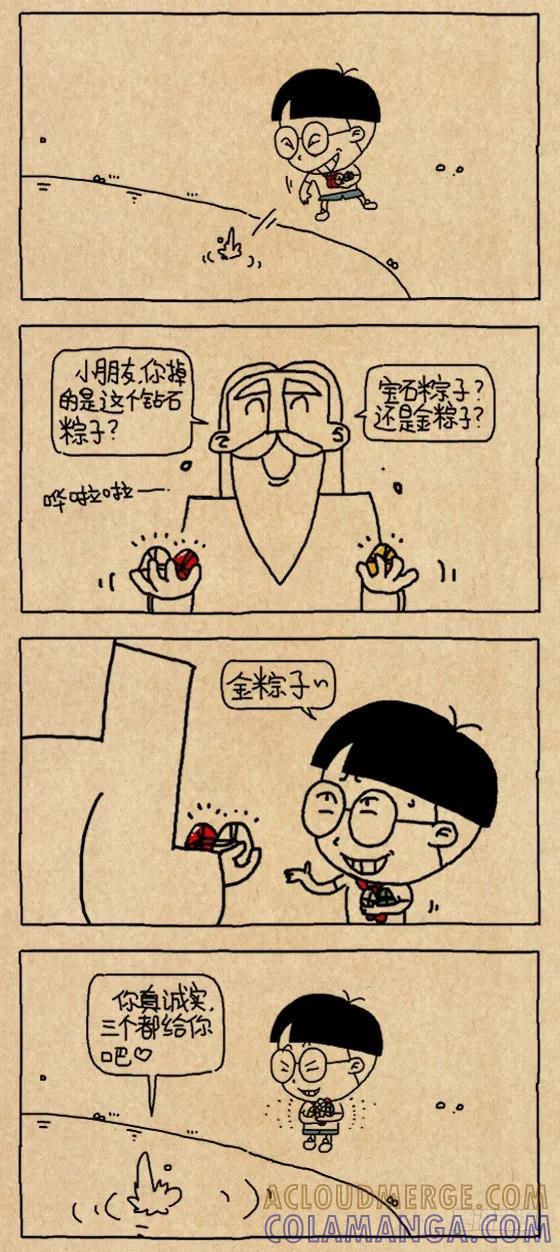 小明系列漫画 节外生枝 第4页
