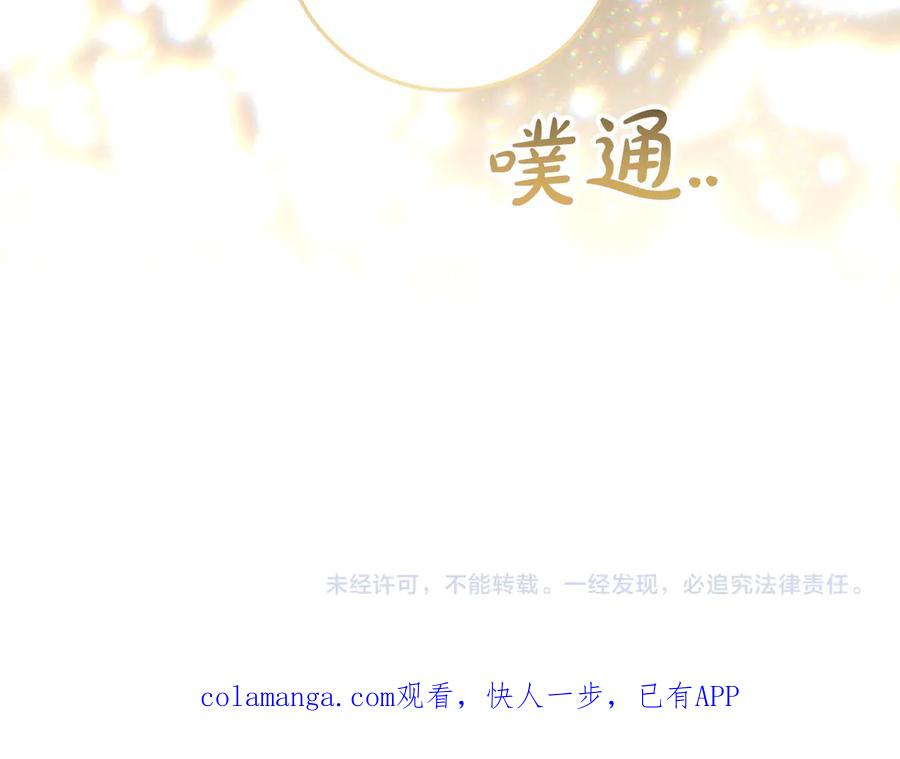 不幸的骑士，请和姐姐恋爱吧 - 第65话 亲生儿子 - 第227张图