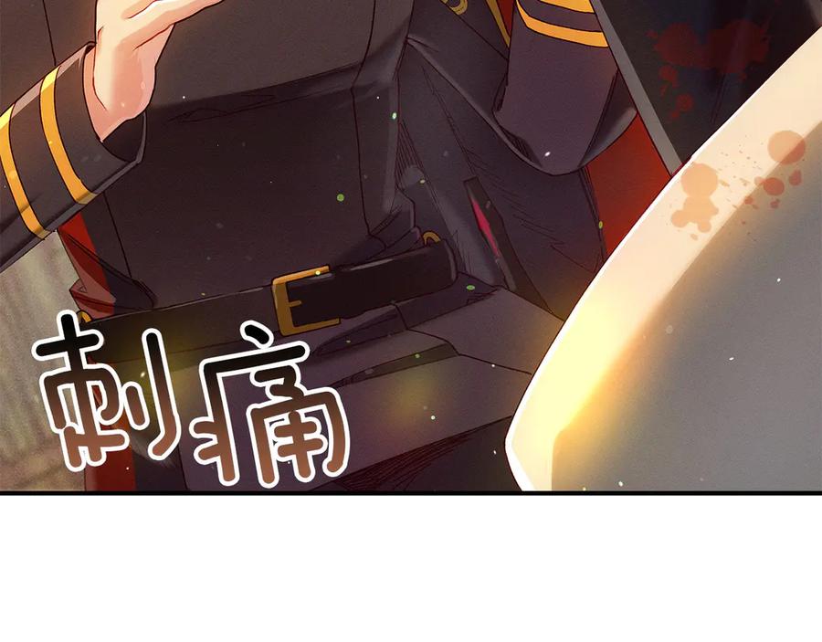 不幸的骑士，请和姐姐恋爱吧 - 第65话 亲生儿子 - 第220张图