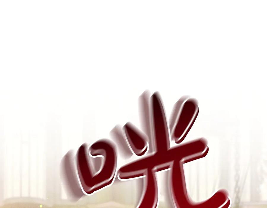 不幸的骑士，请和姐姐恋爱吧 - 第65话 亲生儿子 - 第211张图